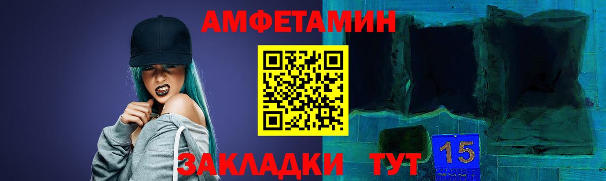 Amphetamine  АМФ Premium  Вход с VPN  Советск 
