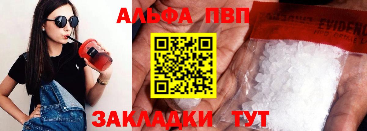 Советск  Альфа ПВП СОЛЬ   КОКАИН  Вход с VPN  МЕФ   МАРИХУАНА  ГАШИШ 