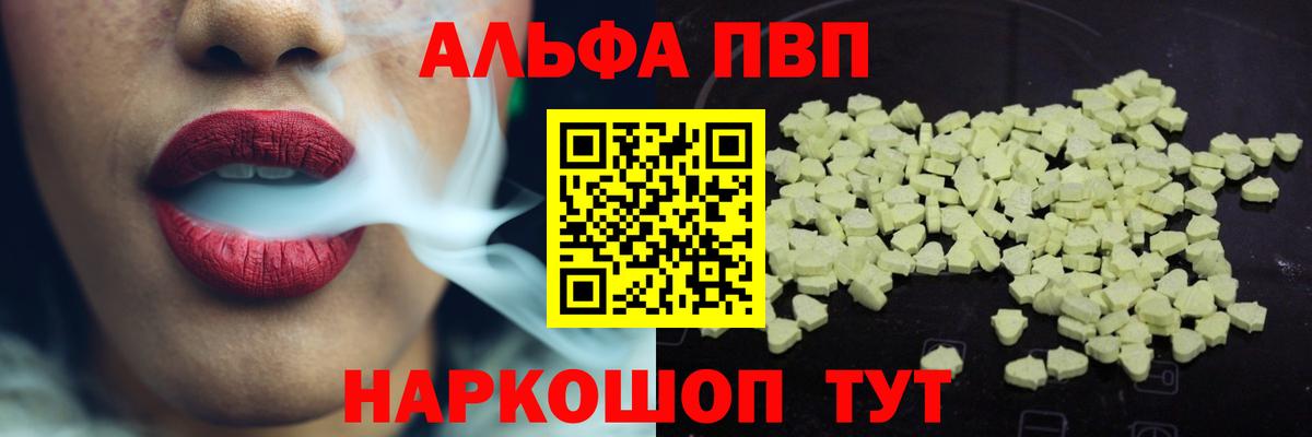А ПВП СК  Alfa_PVP  APVP крисы CK  Советск  Alpha-PVP крисы CK  Вход с VPN 