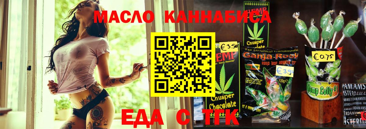 Canna-Cookies марихуана  Вход с VPN  Советск 