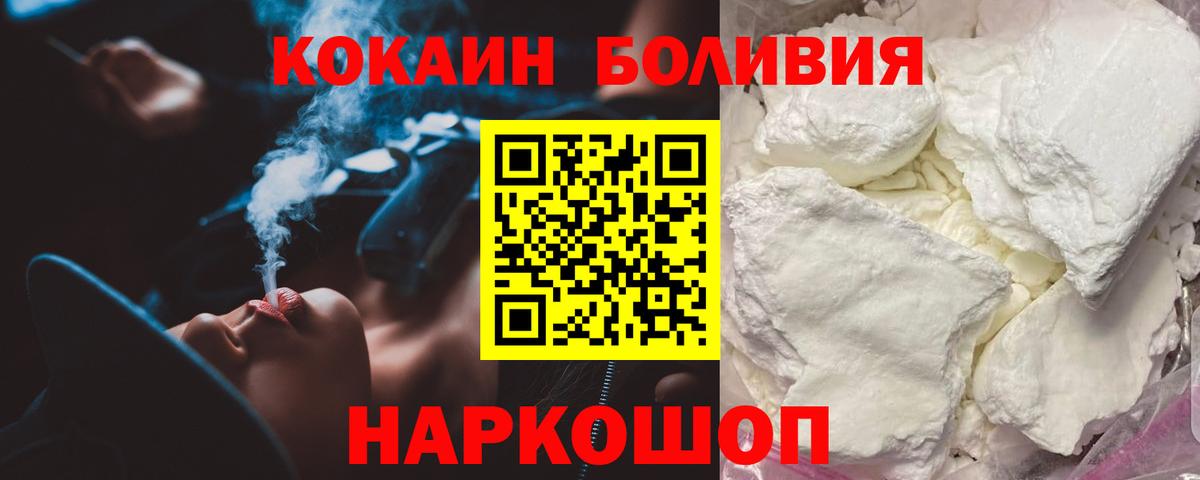 Советск  Cocaine  КОКАИН 99%  Вход с VPN  COCAIN Columbia 