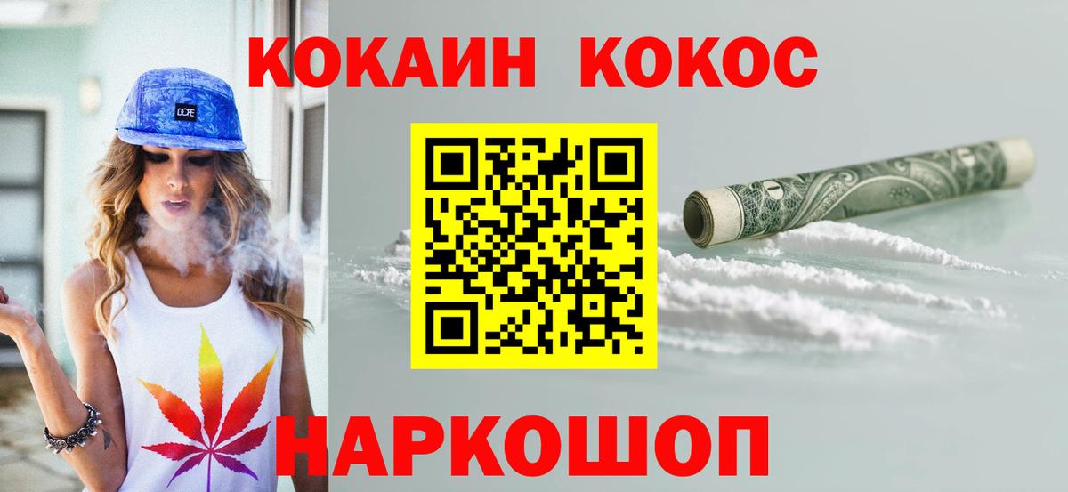 Кокаин Эквадор Советск