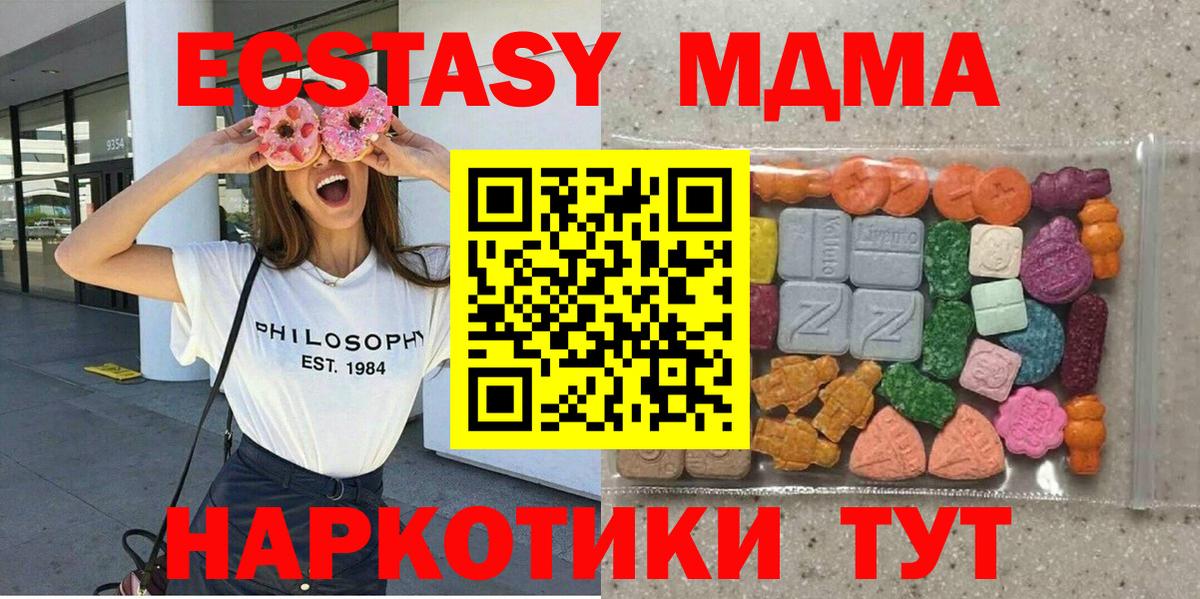 Советск  ЭКСТАЗИ TESLA  Ecstasy  Вход с VPN 