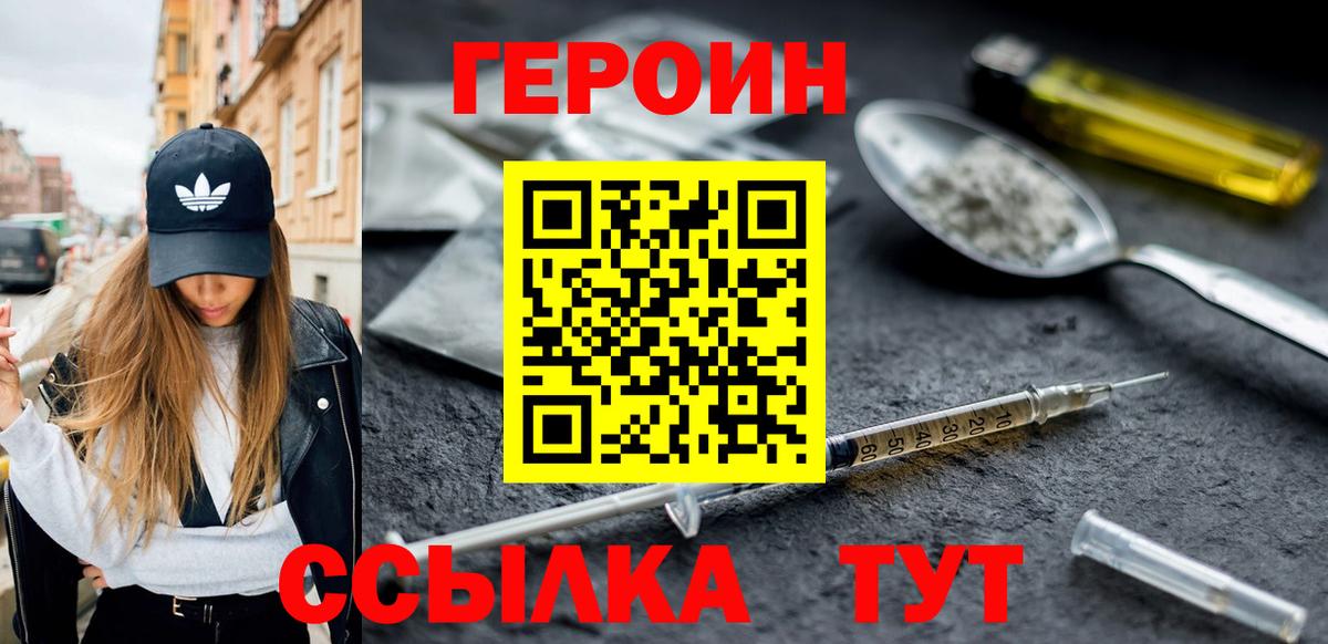 Героин афганец Советск