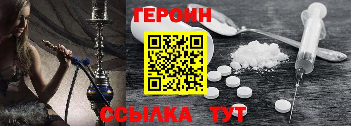 Советск  ГЕРОИН Heroin  Героин  Вход с VPN 