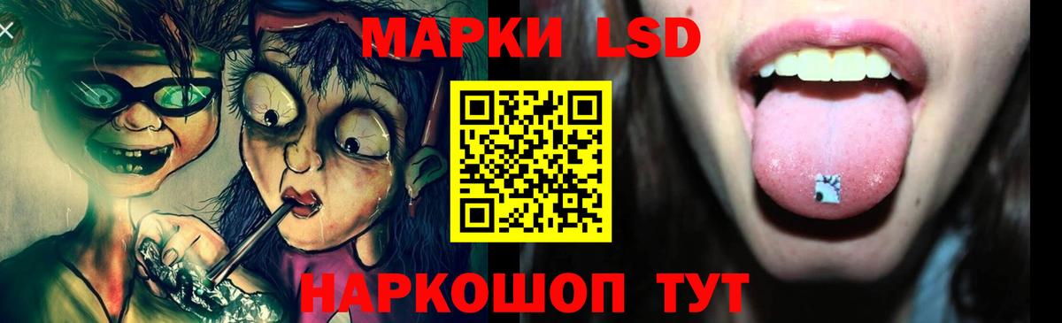 ЛСД экстази кислота  ЛСД экстази  Советск  Вход с VPN  LSD-25 экстази ecstasy 