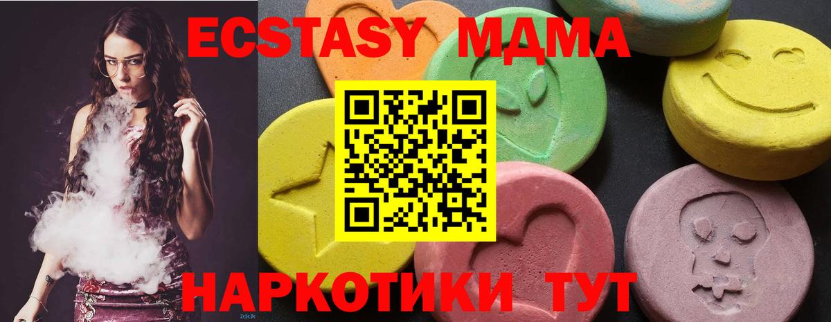 Советск  MDMA crystal  Вход с VPN  МДМА VHQ 
