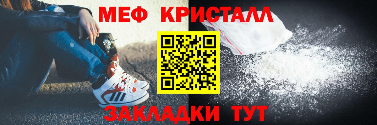 Мефедрон  Советск