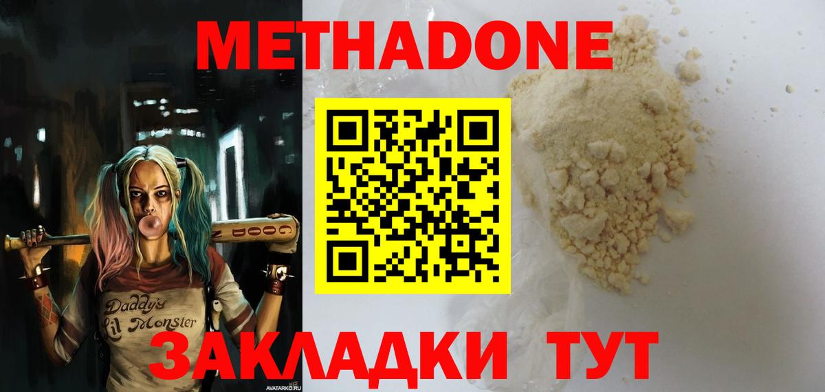 Советск  Метадон methadone  Вход с VPN 