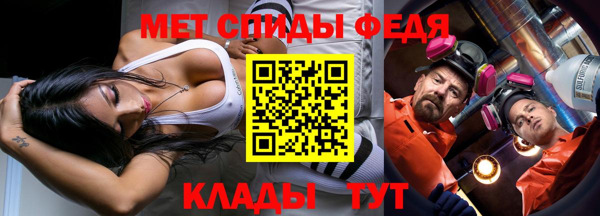 Первитин  Метамфетамин витя  Метамфетамин витя  Вход с VPN  Советск 