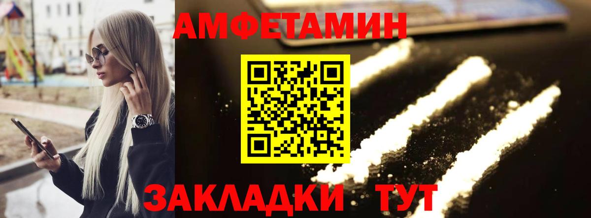 МЕТАМФЕТАМИН винт Советск