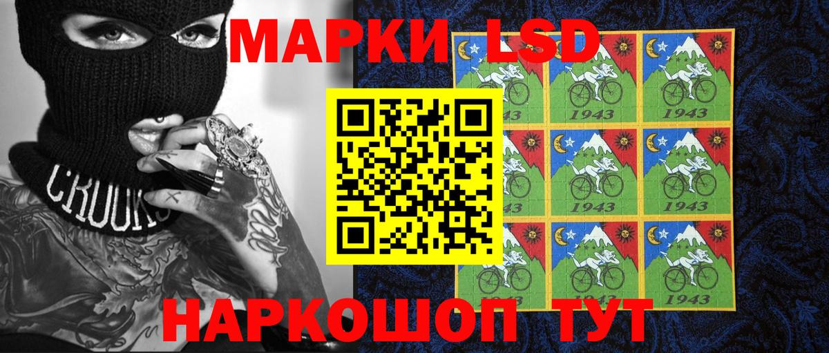 Наркотические марки 1,8мг  Наркотические марки 1,8мг  Советск  Вход с VPN 