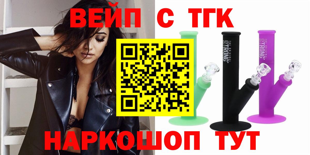 Советск  где можно купить наркотик  Вход с VPN  Дистиллят ТГК THC oil  Дистиллят ТГК гашишное масло 