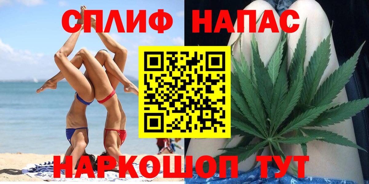 Каннабис LSD WEED Советск